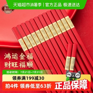 耐高温防滑喜事合金筷子商用结婚乔迁 唐宗筷红色筷子家用高档新款