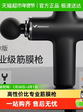 麦瑞克9dmini专业筋膜枪小腿肌肉放松器男女生礼物震动颈膜枪