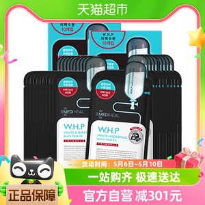 MEDIHEAL/美迪惠尔韩国可莱丝WHP竹炭黑面膜美白补水20片提亮肤色