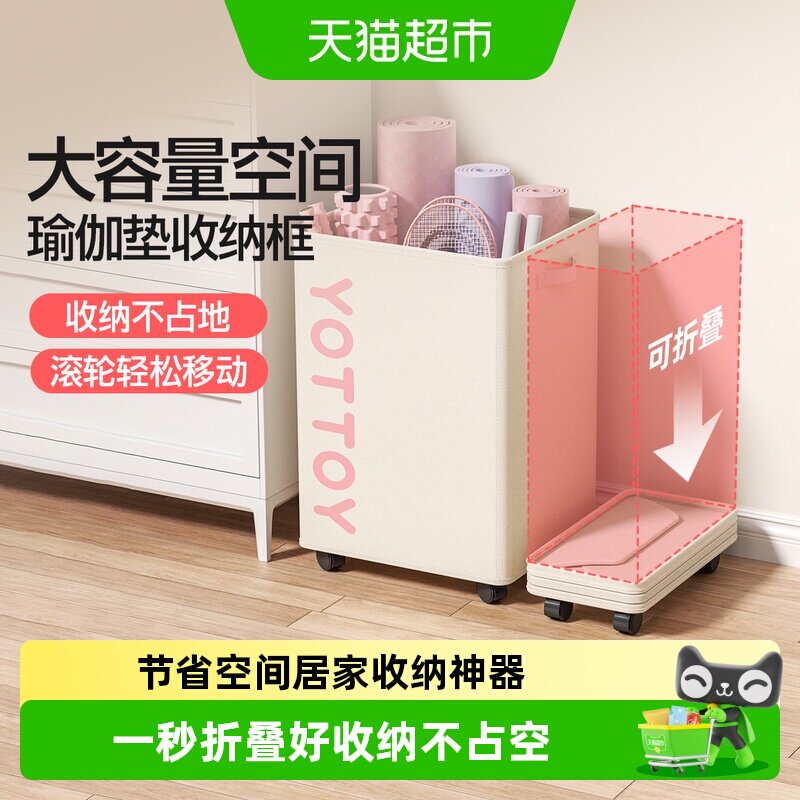 yottoy瑜伽垫收纳筐带轮家用健身小工具置物架子健身房运动工具箱