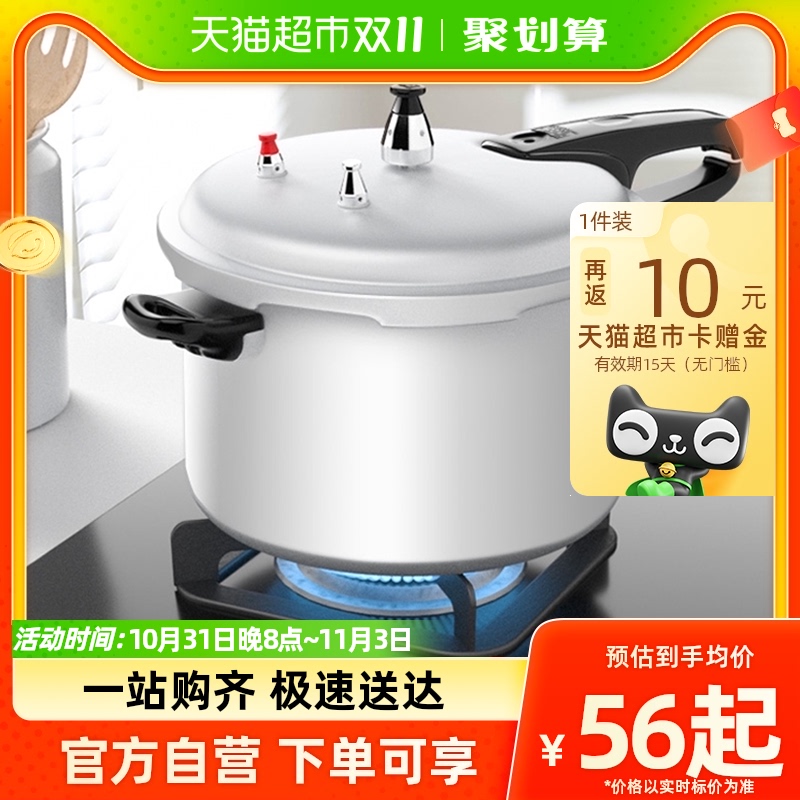 双喜高压锅家用燃气电磁炉通用迷你防爆压力锅商用大容量压力煲老高性价比高么？