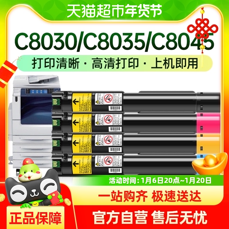 ŽʿʩC8030ۺXeroxC8035ɫӡīC8045ī C8055346.75Ԫ(88VIP 95)