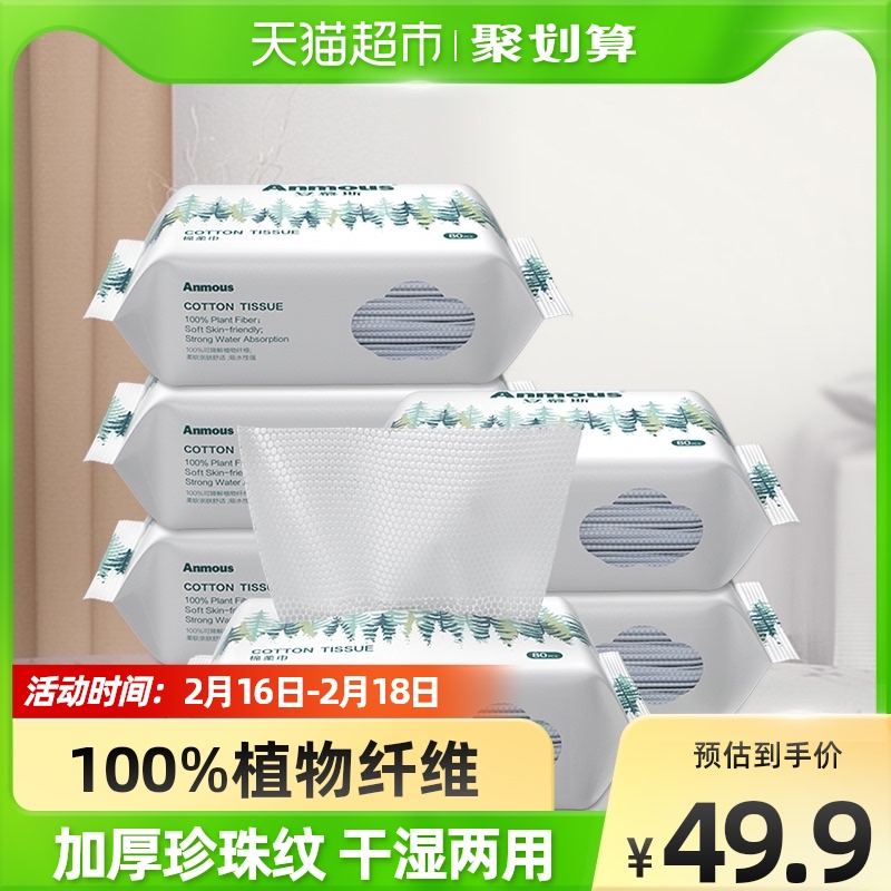 Anmous/安慕斯清新婴儿棉柔巾洗脸巾非湿巾80片*6珍珠纹干湿两用