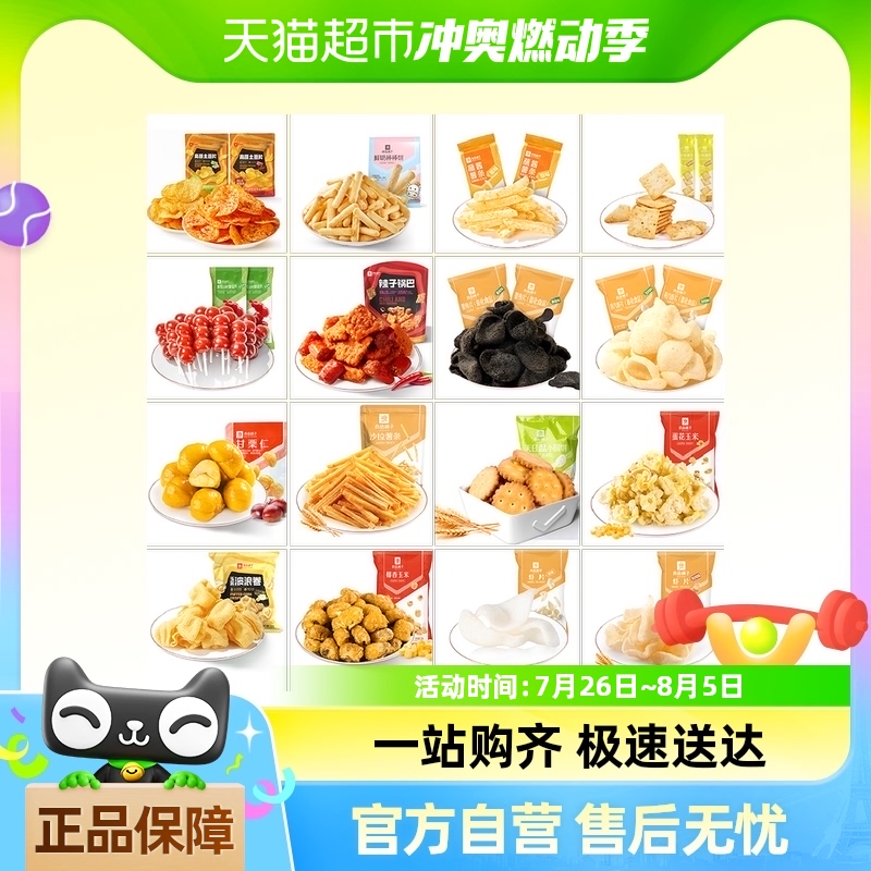 【29元任选10件】详情领券良品铺子辣子锅巴干饼干果干膨化小零食