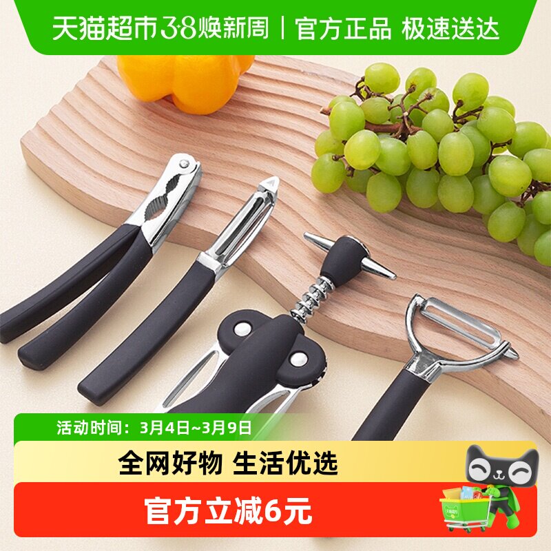 包邮国风红酒开瓶器手动翼型削皮刀家用弓型刨土豆刨子核桃夹