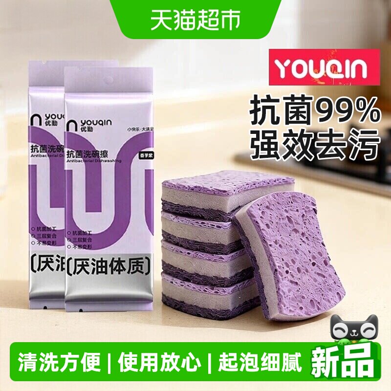优勤抗菌洗碗海绵擦金刚砂百洁布厨房专用木浆棉块魔术擦刷锅神器