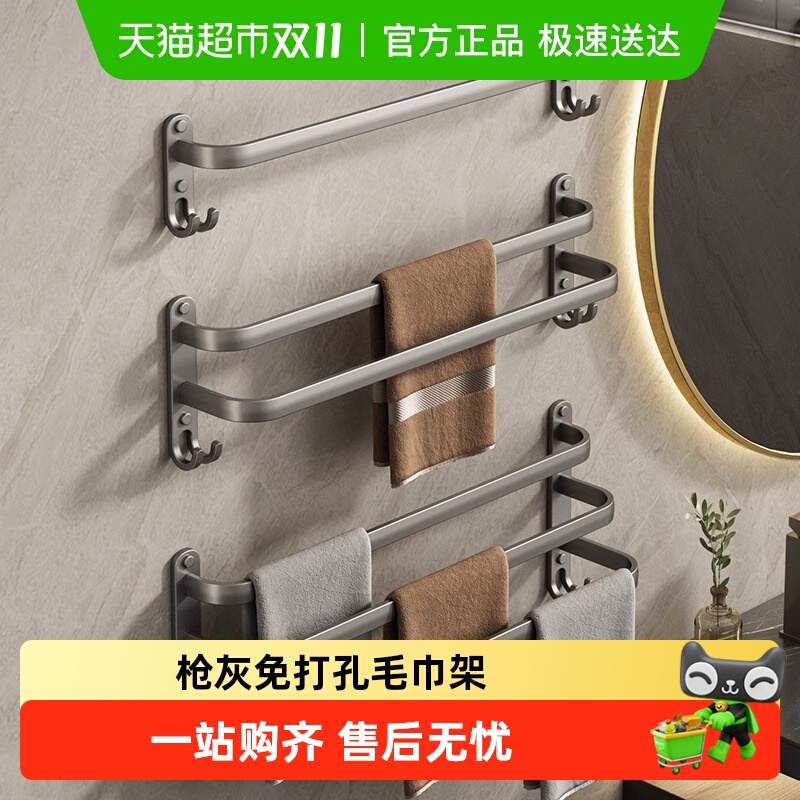 包邮优勤免打孔枪灰毛巾架卫生间壁挂浴室毛巾挂杆置物架收纳挂架