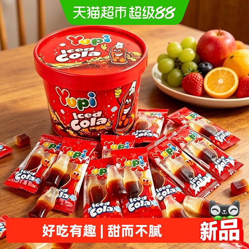 YUPI优皮可乐软糖水果软糖QQ糖果零食网红爆款零食橡皮进口高端
