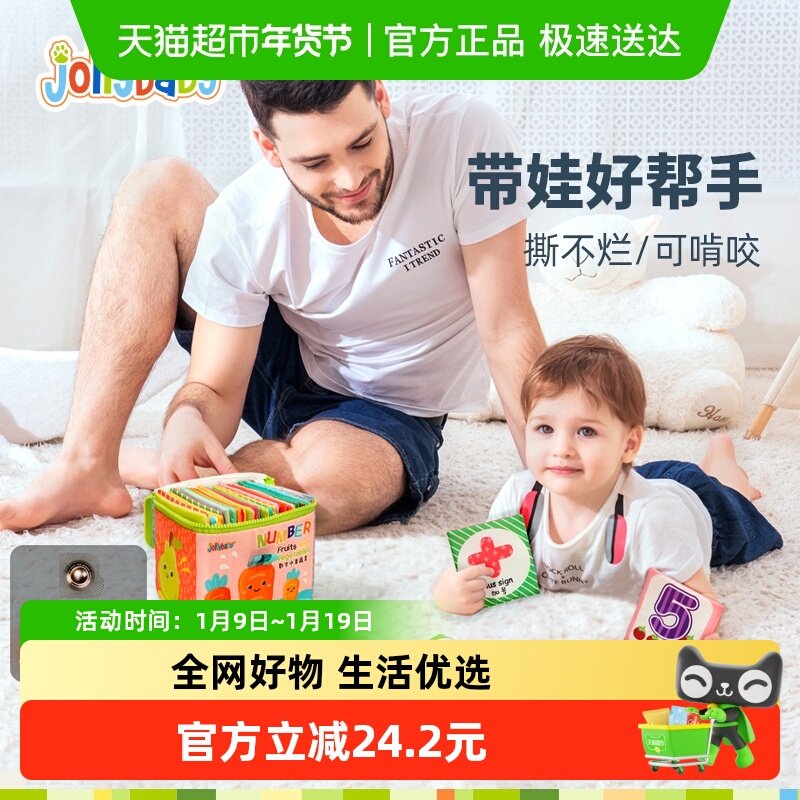 jollybaby宝宝布书认知卡黑白追视彩色启蒙早教婴儿童礼物玩具,玩具/童车/益智/积木/模型,早教闪卡/潜能开发卡,淘宝优惠券,粉丝福利购,淘宝优惠卷