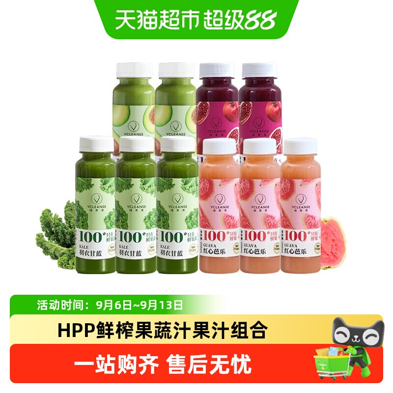 维果清HPP鲜榨羽衣甘蓝芭乐果汁图片
