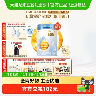 热卖 3罐HMO 爆款 3岁850g 黄金OPO 启赋婴儿奶粉蓝钻3段1