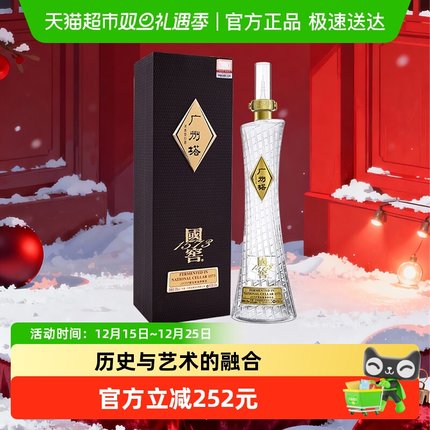 泸州老窖国窖1573广州塔53度600ml浓香型国产白酒高档礼盒送礼