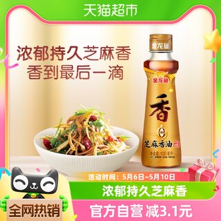 金龙鱼纯芝麻油香油100ml*1凉拌调味烹饪火锅厨房家用调料油