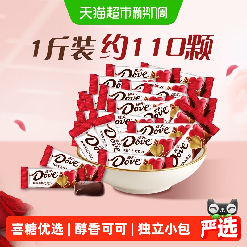 德芙丝滑牛奶巧克力散装喜糖糖果500gx1袋巧克力结婚伴手礼小零食