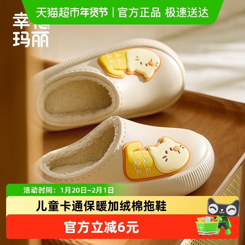 儿童棉拖鞋卡通可爱冬季新款室内防水静音软底毛毛鞋男童女童棉拖,居家布艺,居家棉拖/棉鞋,淘宝优惠券,粉丝福利购,淘宝优惠卷