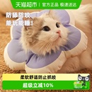 猫咪伊丽莎白圈脖套绝育幼猫伊利沙白项圈脖圈宠物圈狗狗防舔神器