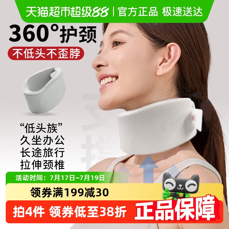 玳瑁办公室透气护颈防低头颈椎
