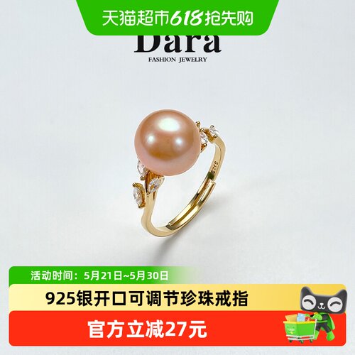 Dara/戴拉中国红淡水珍珠戒指