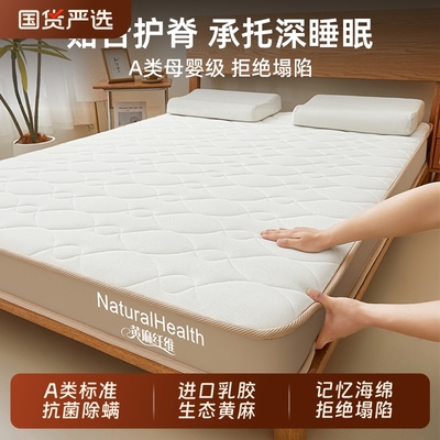 乳胶黄麻护脊床垫软硬适中