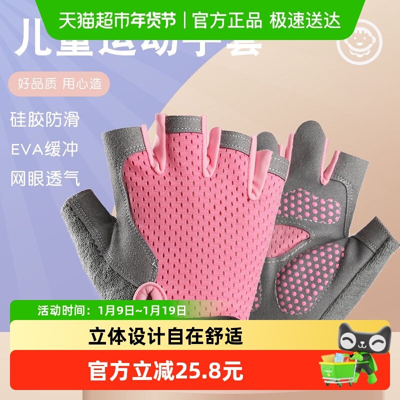 拉夏莉亚儿童运动手套防滑耐磨防起茧骑行户外半指男童女童宝宝秋,童装/婴儿装/亲子装,手套,淘宝优惠券,粉丝福利购,淘宝优惠卷