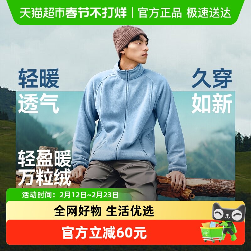 蕉下男士轻量万粒绒外套常规款PM130抓绒衣冲锋衣内胆外穿轻保暖