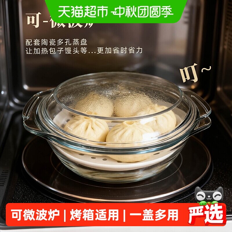 彩界一盖多用微波炉烤箱蒸盘图片