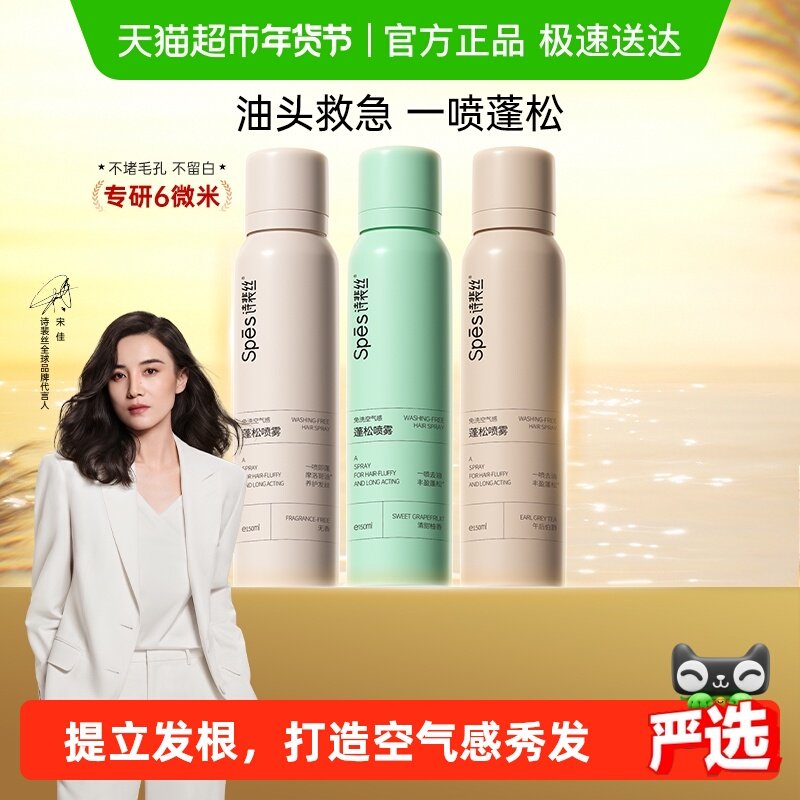 Spes��ϴ���ɸɷ�����ͷ��ȥ�Ϳ���������­������ 82Ԫ