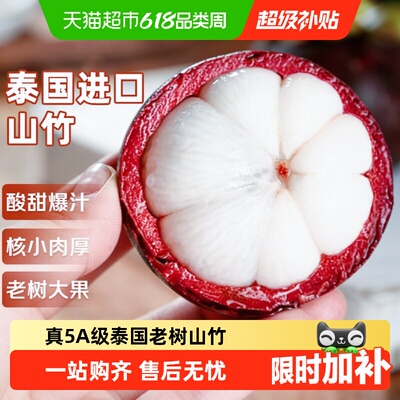 寻天果蔬泰国油竹清甜多汁