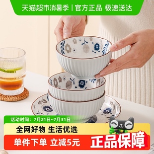 竹木本记釉下彩陶瓷面碗汤碗家用餐具可微波饭碗4.5英寸碗花之恋