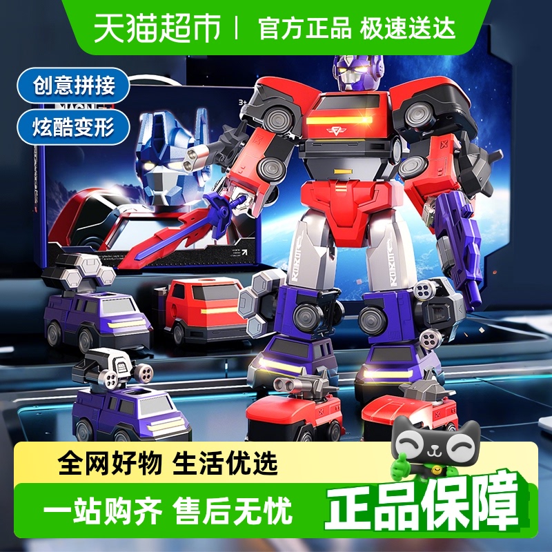 磁力拼接机器人男孩儿童变形玩具