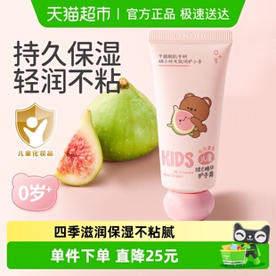 润本儿童护手霜补水保湿 防皲裂宝宝秋冬日润肤膏舒缓滋润防干裂