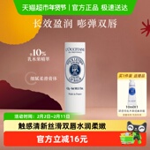 欧舒丹乳木果润唇膏1支补水保湿 滋润呵护留香