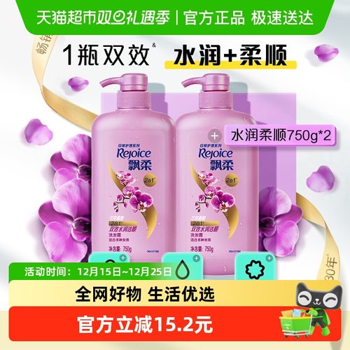 飘柔兰花长效型洗发水750g×2瓶