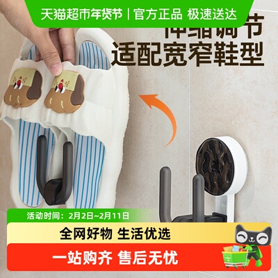太力免打孔浴室拖鞋收纳架