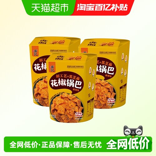 寻唐记儿时味花椒麻辣锅巴