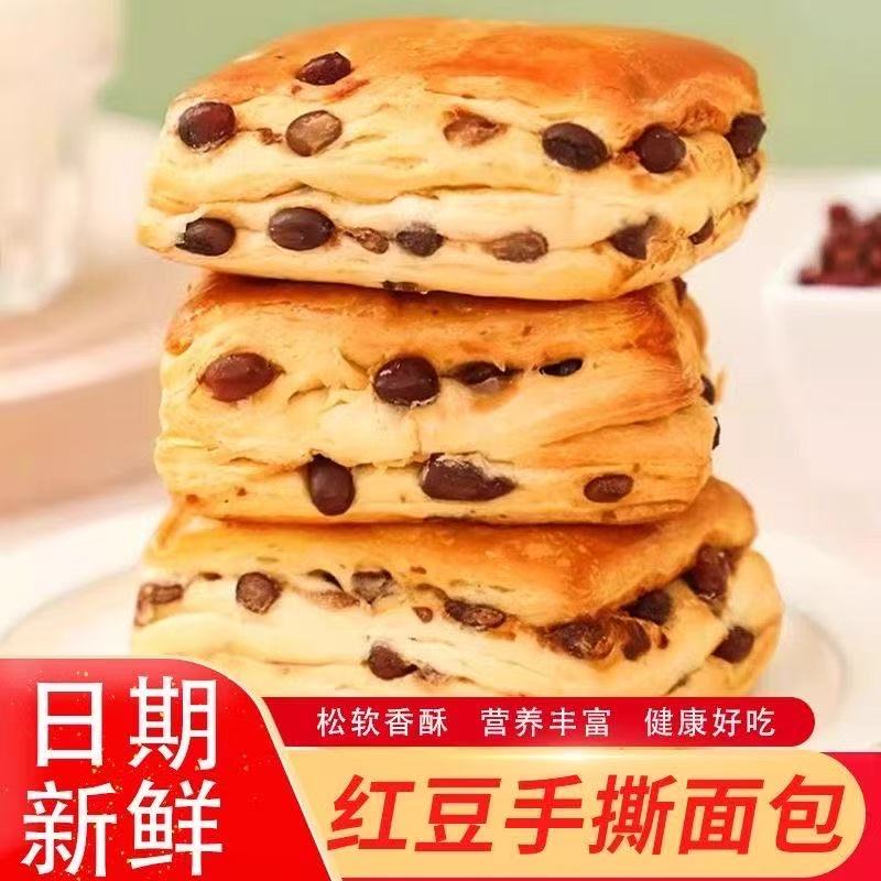 红豆夹心面包手撕麦香千层整箱早餐上班宿舍速食糖发零食糕点包邮