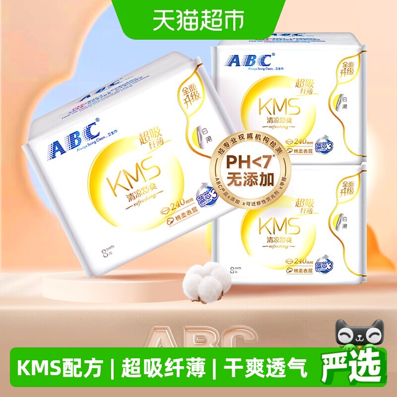 ABC日用纤薄卫生巾清凉舒爽图片