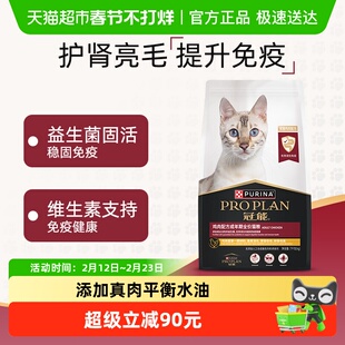 冠能猫粮全价成猫主粮优护益肾7kg