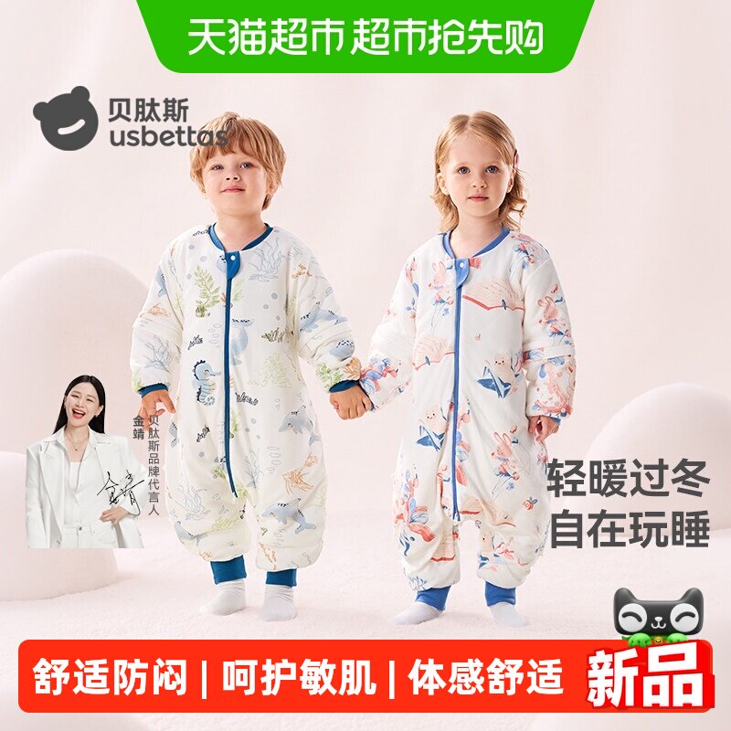 贝肽斯肽柔婴儿睡袋分腿四季通用