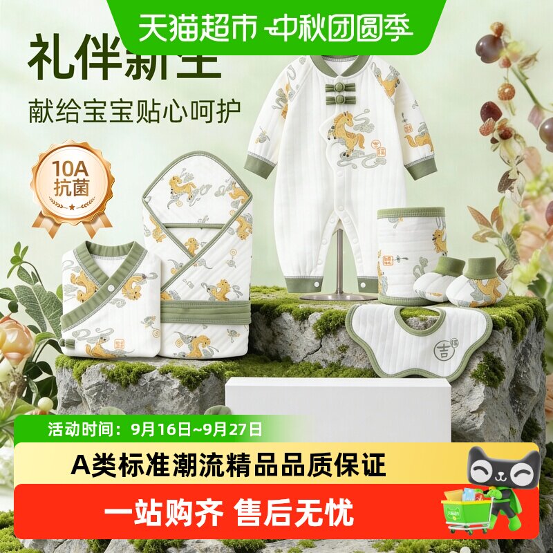 彩婴房0到12月适用纯棉婴儿礼盒