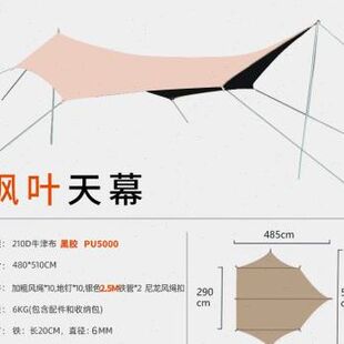 销漫诺客蝶形黑胶天幕帐篷户外露营便携式防晒防紫外线涂银胶遮厂