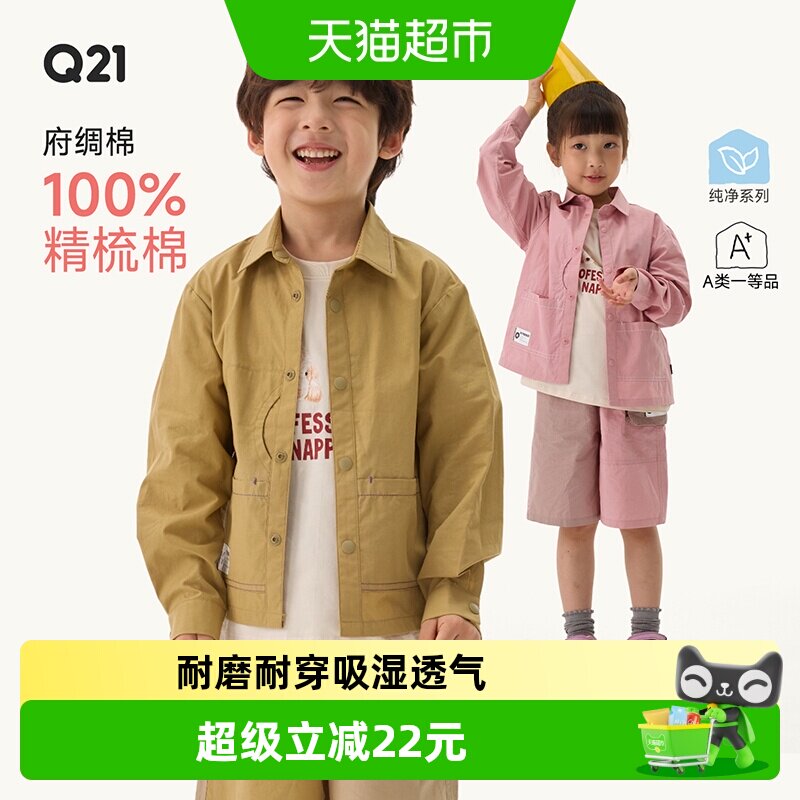 Q21府绸棉儿童工装休闲长袖上衣