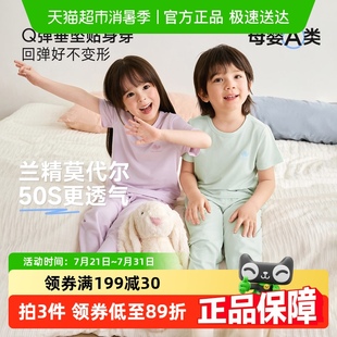 莫代尔夏 尼多熊25新款 春夏儿童睡衣宝宝家居服男女童短袖 薄款 套装