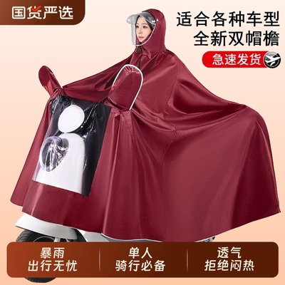 【男女可用】电动车雨衣
