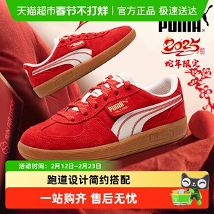 Puma彪马男女鞋Palermo Snaker新年款耐磨德训鞋户外休闲低帮鞋