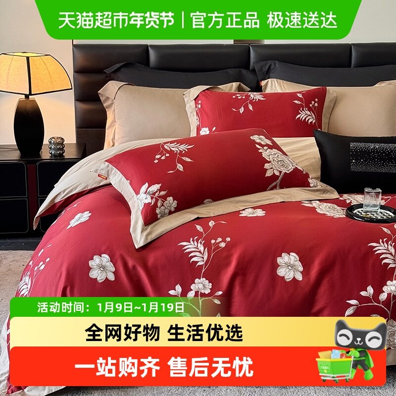 多喜爱婚庆四件套结婚60S全棉纯棉床单被罩新婚红色婚床套件喜嫁