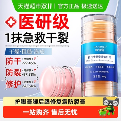 韩泊莉蜜桃莹润倍护护手霜