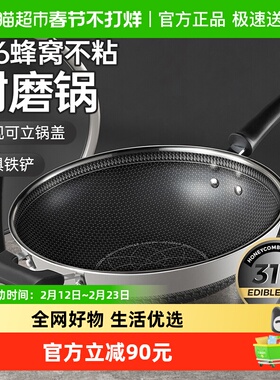 炊大皇316L不锈钢蜂窝纹炒锅32/34cm不粘锅家用炒菜锅不挑灶