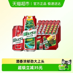 330ml 2箱 6罐 2囤货装 乌苏啤酒超级桶风景罐500ml 新品 12罐