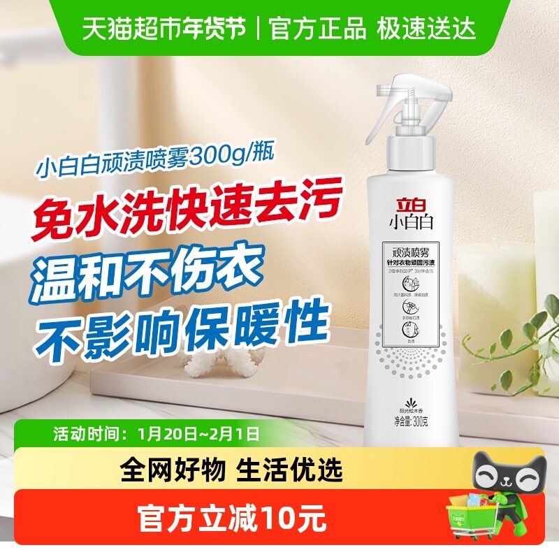 天猫超市搜立白 5品牌金 抵扣后1.5元 从淘金币里搜标题下单可以包邮 - 线报酷